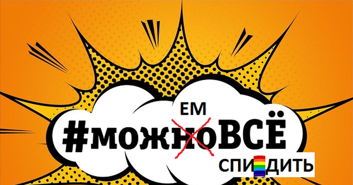 Фото С Надписью Можно