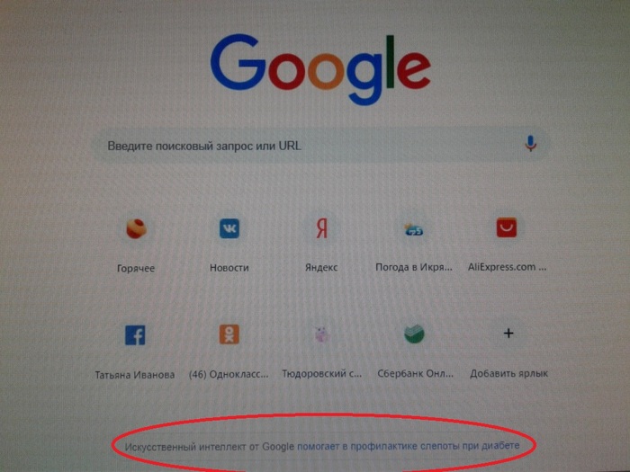 Google can do everything! - My, Google, The medicine