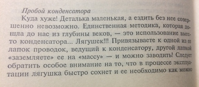 Советы автомобилистам - Совет, Авто, Пробой конденсатора