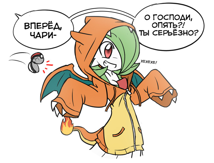 Gardevoir as charizard