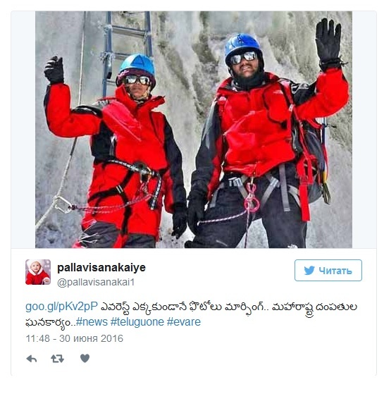 A couple from India conquered Mount Everest using Photoshop - Everest, The mountains, Mountaineering, Fraud, Deception, Photoshop master, Longpost