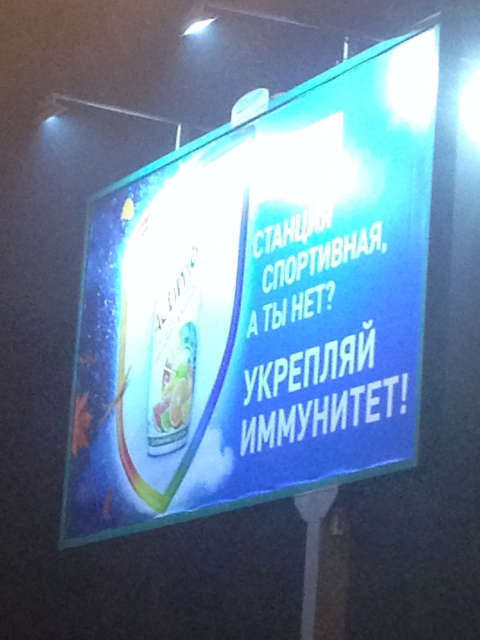 Когда реклама в тему