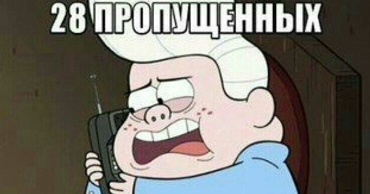 Фразы из гравити фолз. Гравити Фолз мемы. Гравити Фолз приколы. Гравити Фолз Мем. Гравити Фолз смешные.