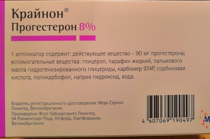 I will give IVF medicines - I will give the medicine, I will give, Health, No rating, Longpost, Tomsk