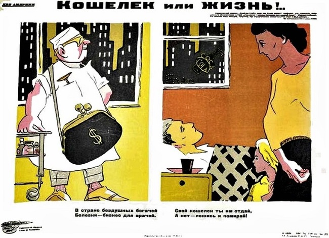 USSR posters. - Soviet posters, Capitalism, Критика, the USSR, Socialism, Illustrations, Comparison, A selection, Longpost