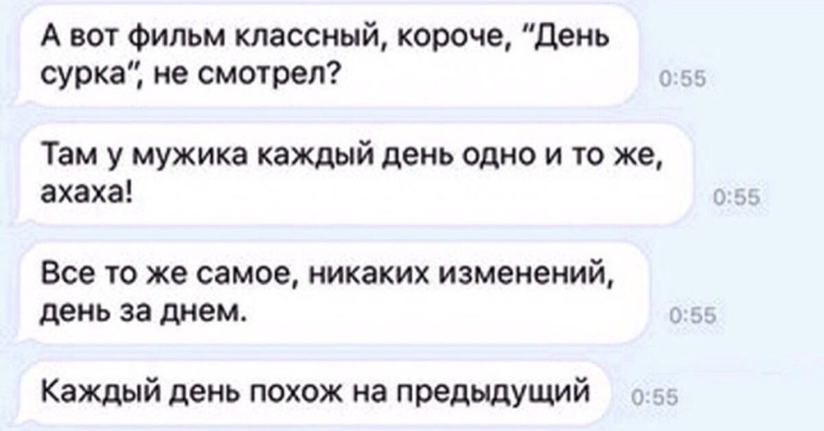 День Сурка Порно