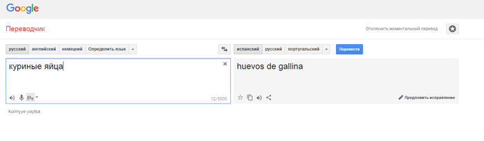     , , , Google Translate, , 
