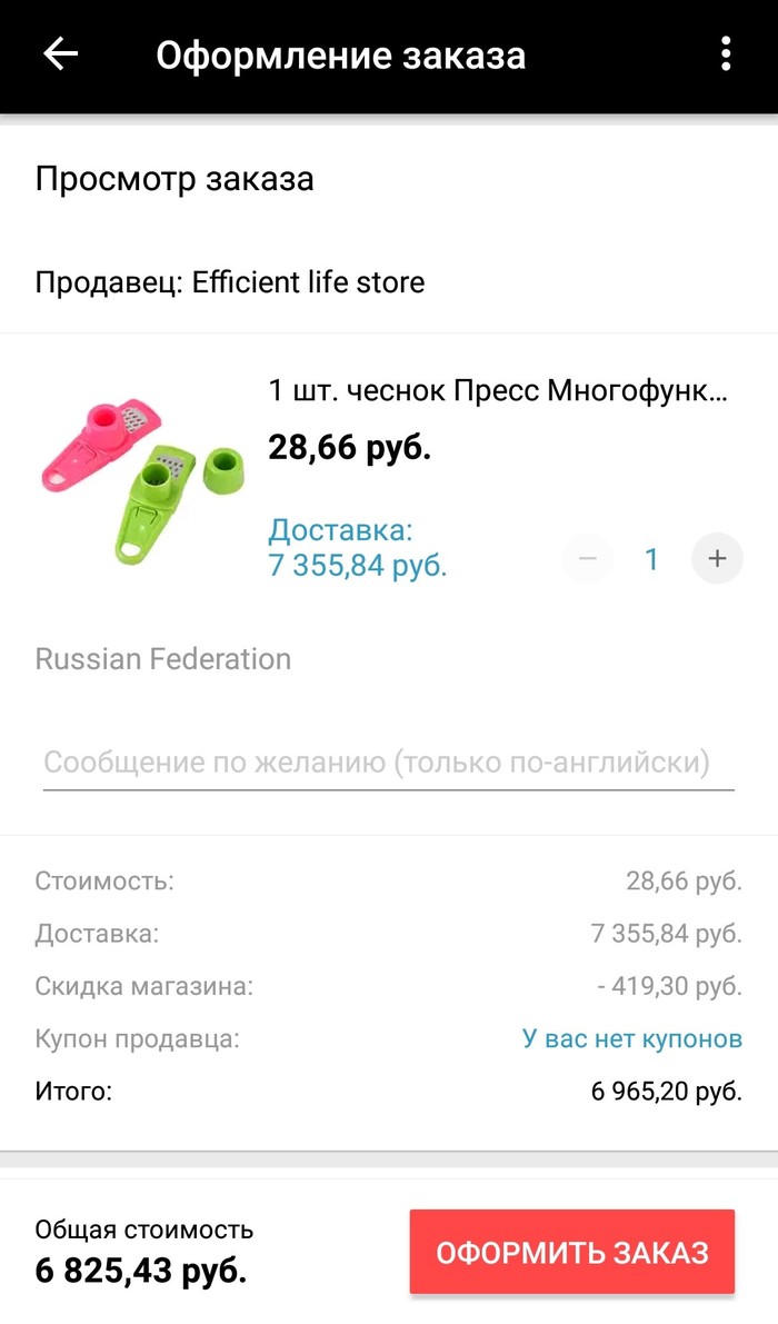 Ну хоть за скидку спасибо