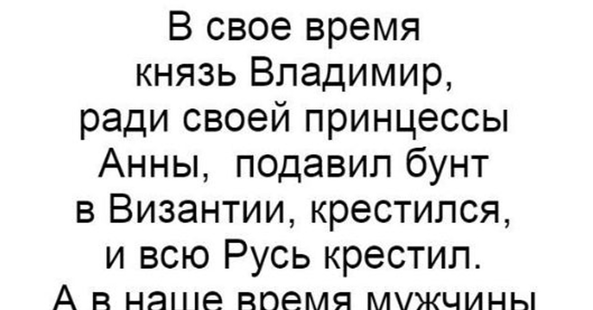 Ради принцессы. Киевский князь ради принцессы Анны. Дети князя Владимира и принцессы Анны.