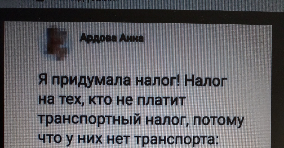 налоговик карикатура. налог. регулирующие и собственные налоги. выдуманные налоги. какой придумать налог.