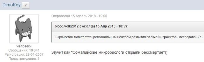 СМИ: Кыргызстан может стать региональным центром развития блокчейн-проектов - исследование - СМИ, Блокчейн, Кыргызстан, Форум, СМИ и пресса