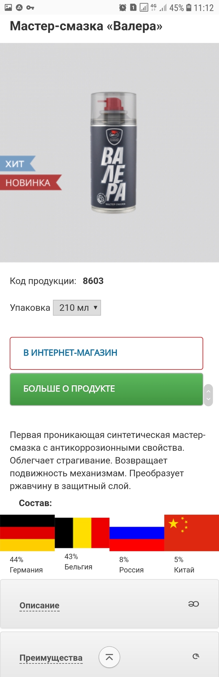 И кто у них маркетолог? - Маркетинг, Длиннопост, Смазка, Валера, Боги маркетинга, Моё