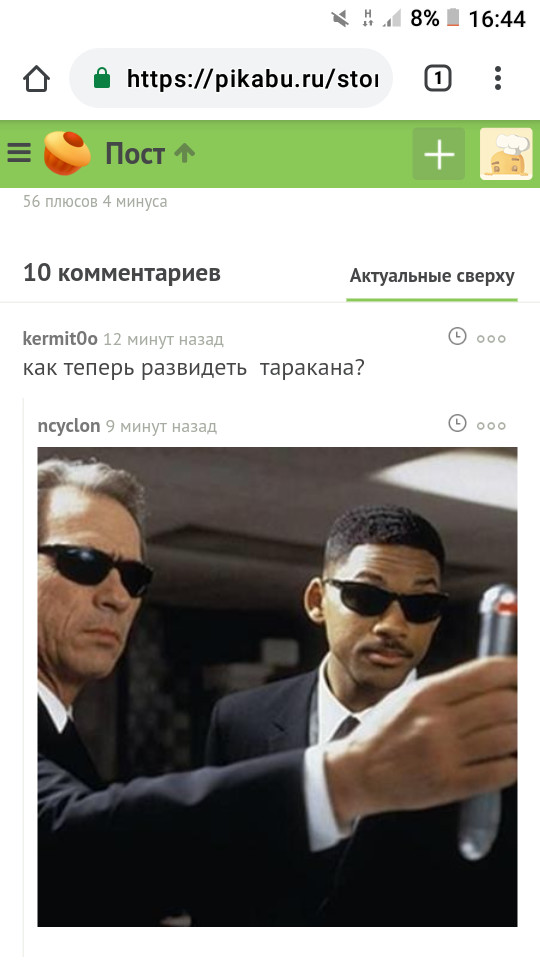 Пикабушник всегда поможет!