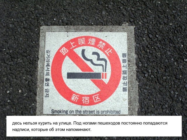 Unusual rules for smokers in Japan - Japan, Cigarettes, Smoking, The photo, Interesting, Longpost