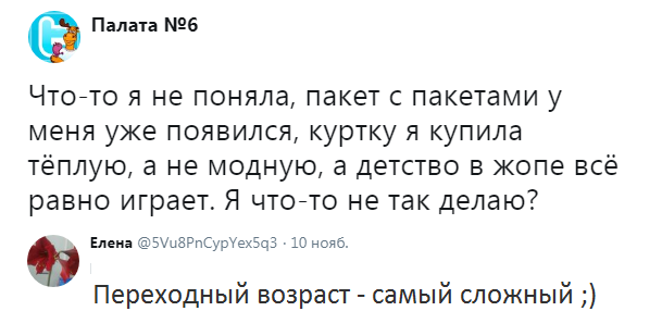 Переходный возраст - Социальные сети, Скриншот, Юмор, Комментарии, Из сети