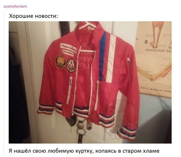 Favorite jacket - Jacket, Old stuff, Stylishly, Humor, Longpost