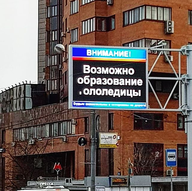 Caution, some kind of Ololoshka is expected in Moscow! - Moscow, The photo, Ololo