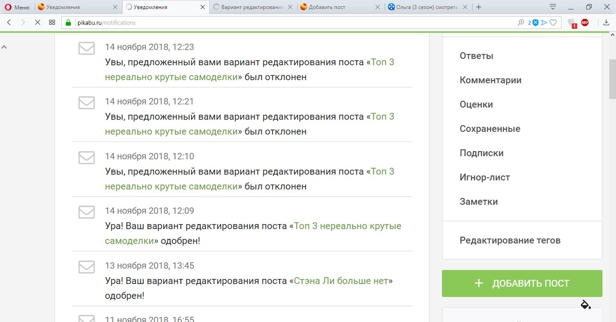 Ваш вариант. Редактирование было Отклонено. Скриншот тегов. В предложенном вами варианте. Редактирование Edit Отклонено.