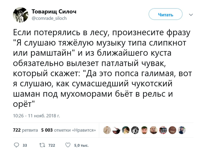Когда Слушаешь нууу очень тяжелую музыку...