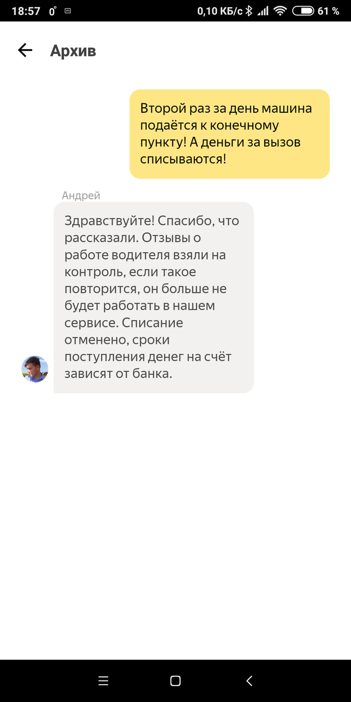And again about the divorce of Yandex-taxi - My, Taxi, Yandex Taxi, Ulyanovsk, Deception, Longpost