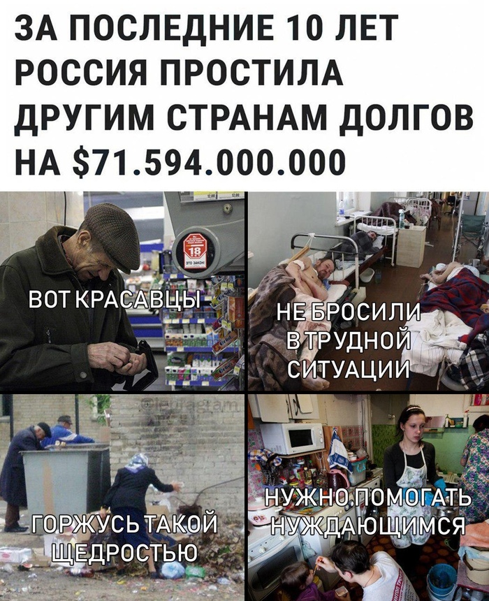 When already... - Russia, Poverty, Education, The medicine, A life, Life is pain, Vital, Politics