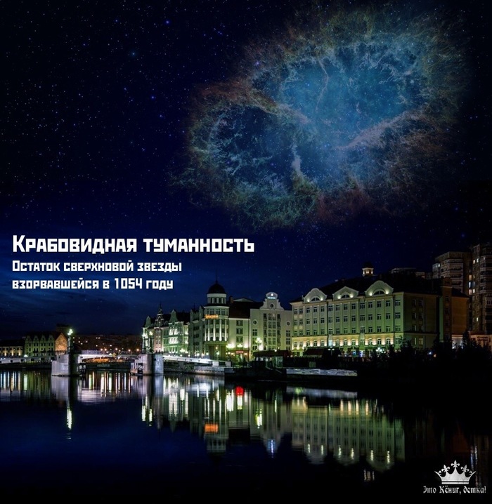 If outer space were a little closer - Space, Kaliningrad, If, Universe, Longpost, What if