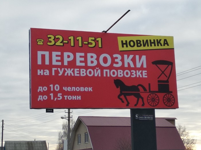 Eco-transport against the backdrop of rising petrol prices! - My, Cargo transportation, Cargo taxi, Public transport, Izhevsk
