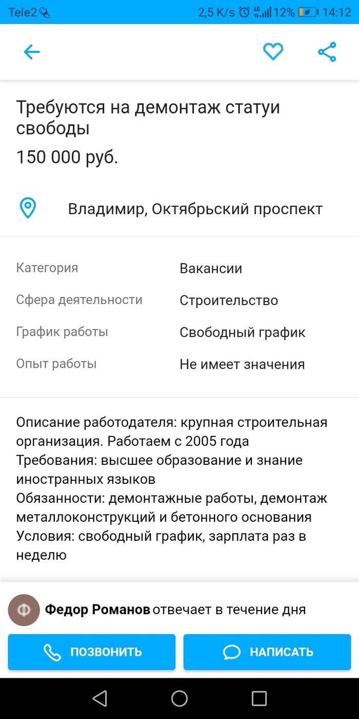 Interesting vacancy - Announcement on avito, Vacancies, Dismantling