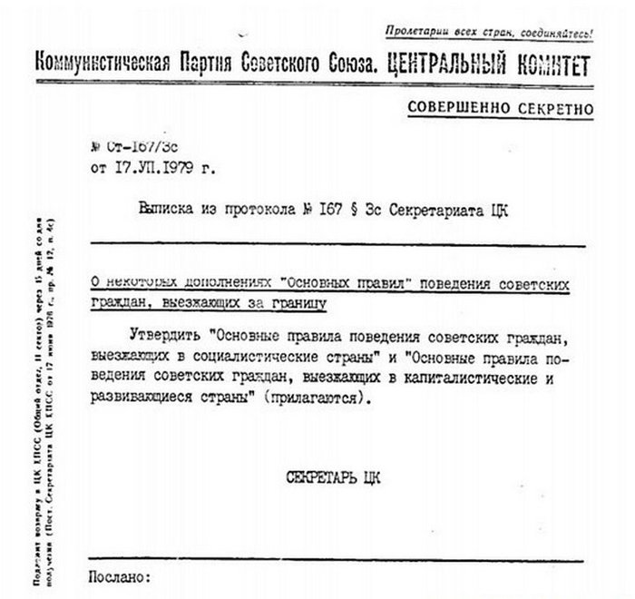 Особенности туризма и заграничных путешествий в Советском Союзе. СССР, Туризм, Заграница, Длиннопост