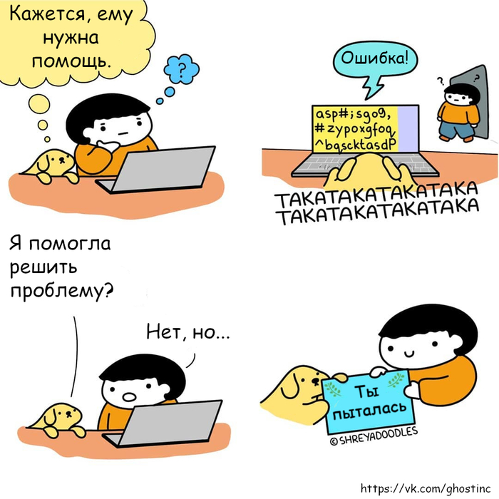 Attempt - Comics, Translated by myself, Shreyadoodles, Error, Help, Dog