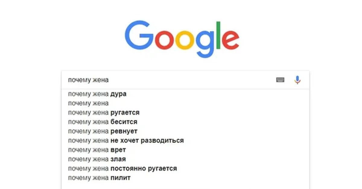 Гугл ругается