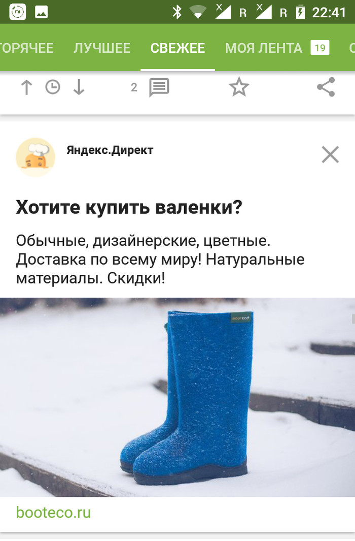 Felt boots and boots, oh, old ones are not hemmed ... - Screenshot, Longpost, Telephone