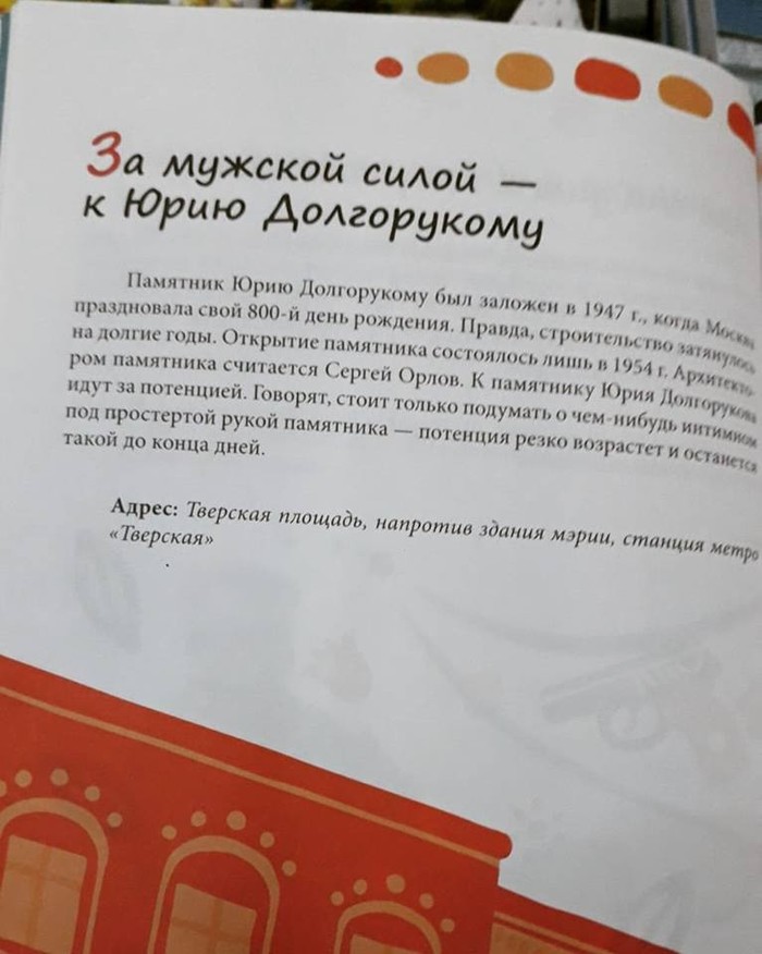 Так вот ты какой, Юрий Долгорукий...