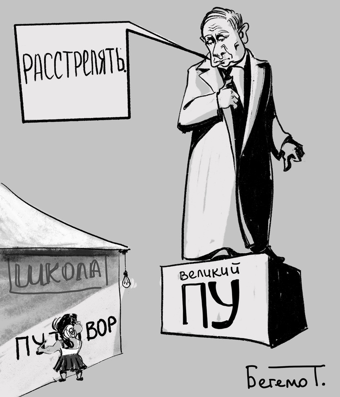 In Russia, schoolchildren were frightened by execution for the inscription Putin is a thief - Vladimir Putin, Thief, Politics, Arbitrariness, news, Russia