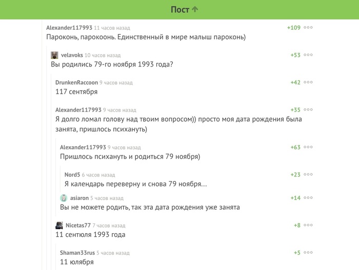 Тайна 117993 - Комментарии на Пикабу, Пикабу, Комментарии