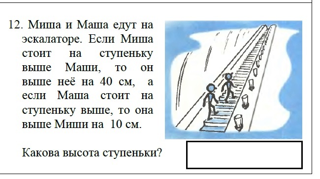 Бланк участника отборочного тура V Санкт-Петербургской  математической олимпиады 2018-2019 года - Задача, Математика, 1 класс