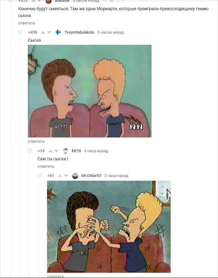 Uh-uh-uh ... eh-he-he-he! - Comments, Comments on Peekaboo, Images, Beavis and Butt-head, Screenshot