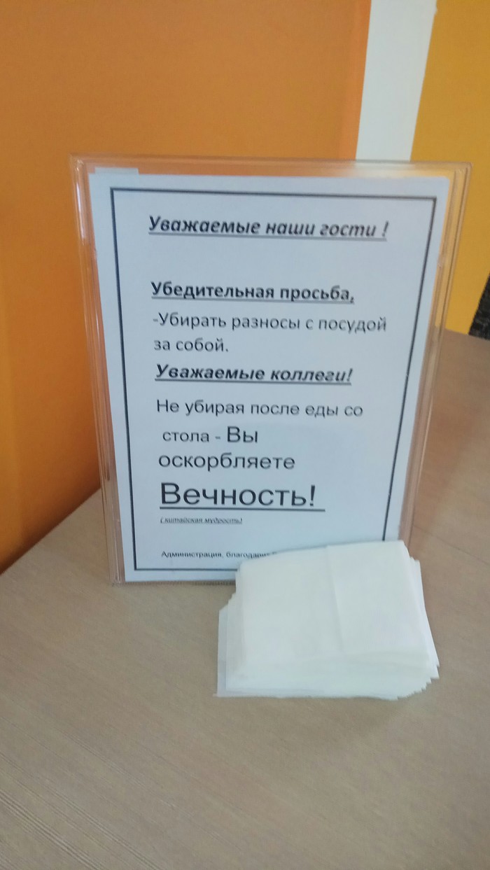 Какая обидчивая Вечность