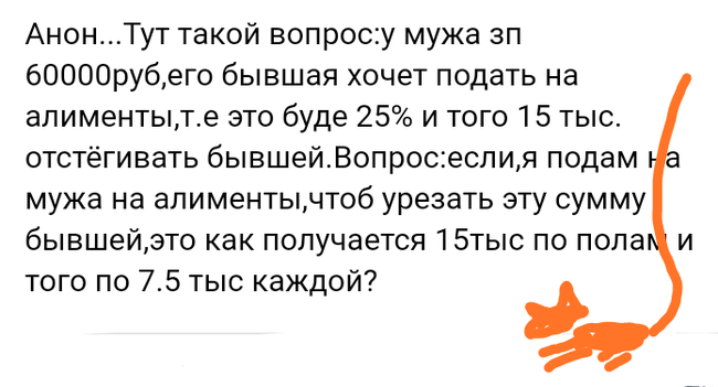 Как- то так 242... - Форум, Скриншот, Подборка, Подслушано, Чушь, Как-То так, Staruxa111, Длиннопост