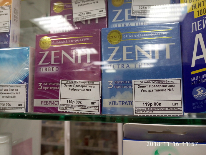 Some businessman with a sense of humor does not really like the St. Petersburg football team Zenith)) - Football, Zenith, Pharmacy