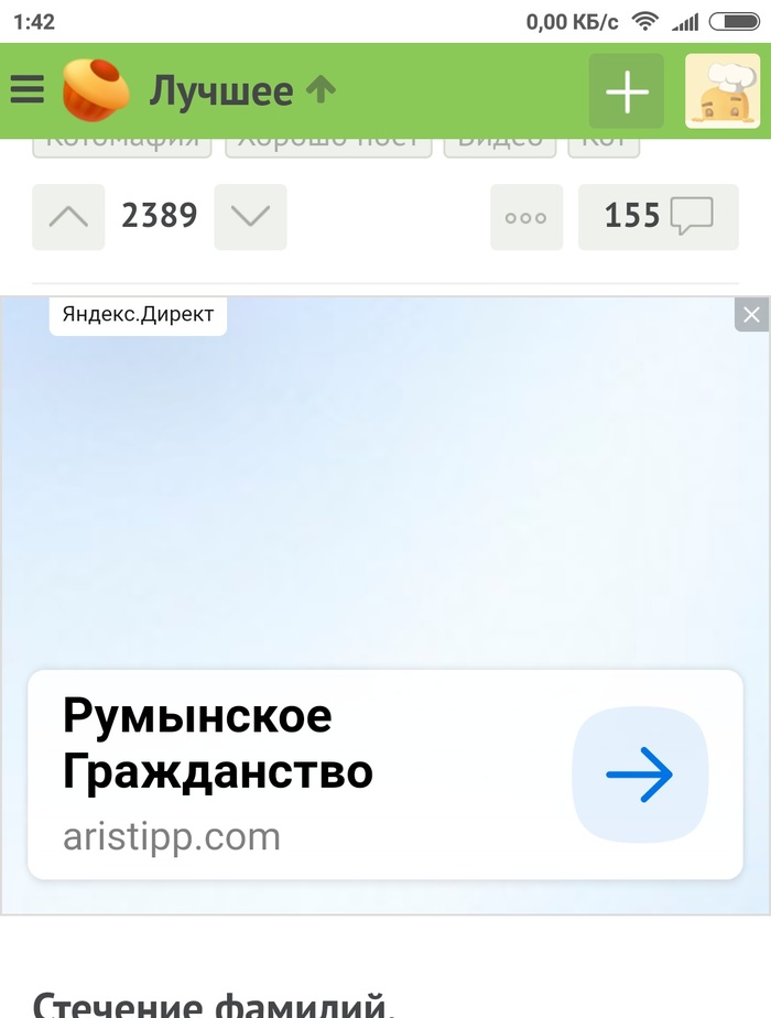 And why have I never thought about getting... - Yandex Direct, Advertising on Peekaboo