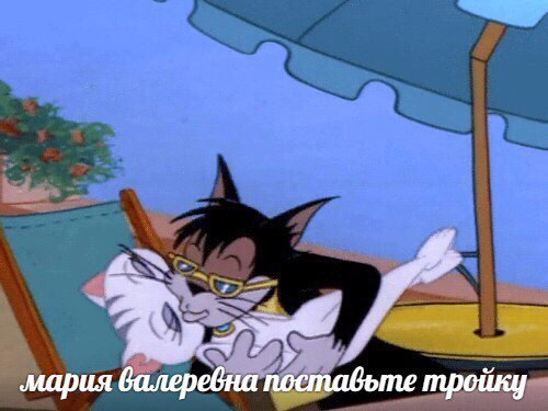 Geez - Humor, Picture with text, Tom and Jerry