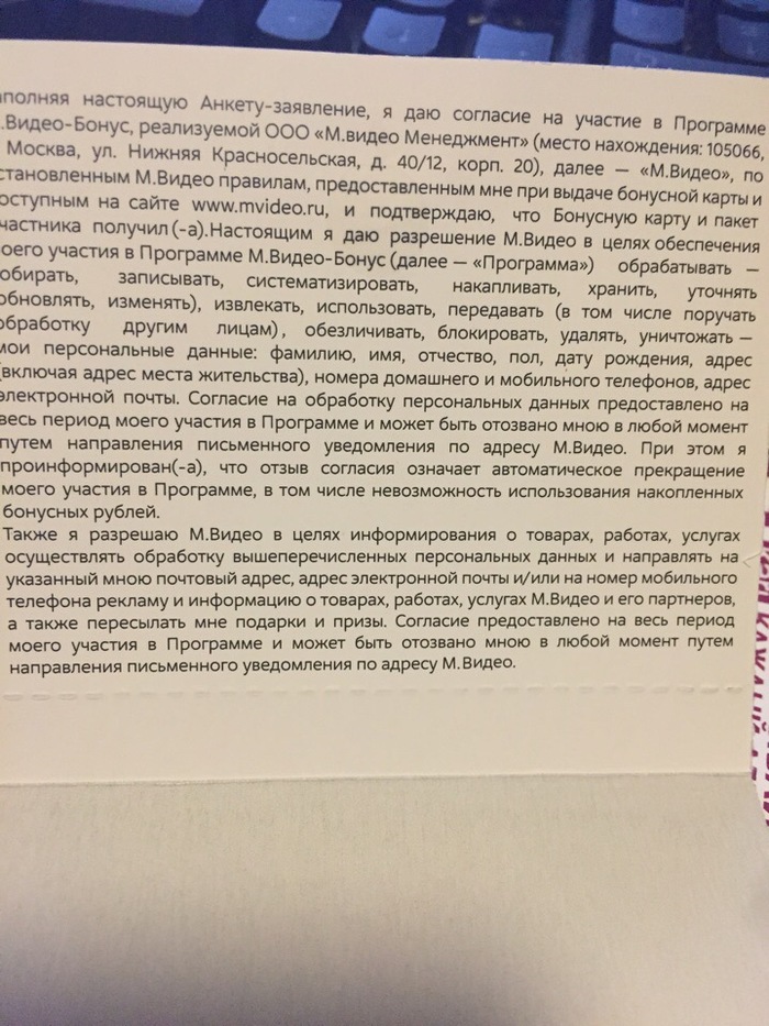 почему в мвидео нельзя оплатить 100 процентов бонусами