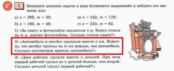 Математика по Петерсон - Математика, Петерсон, Школа, Задача, Учебник, Длиннопост