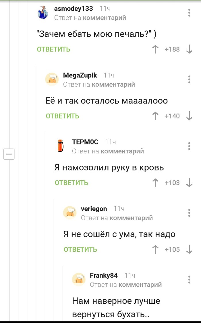 Комментарии на Пикабу - Комментарии, Комментарии на Пикабу, Печаль, Стихи, Скриншот, Юмор, Длиннопост