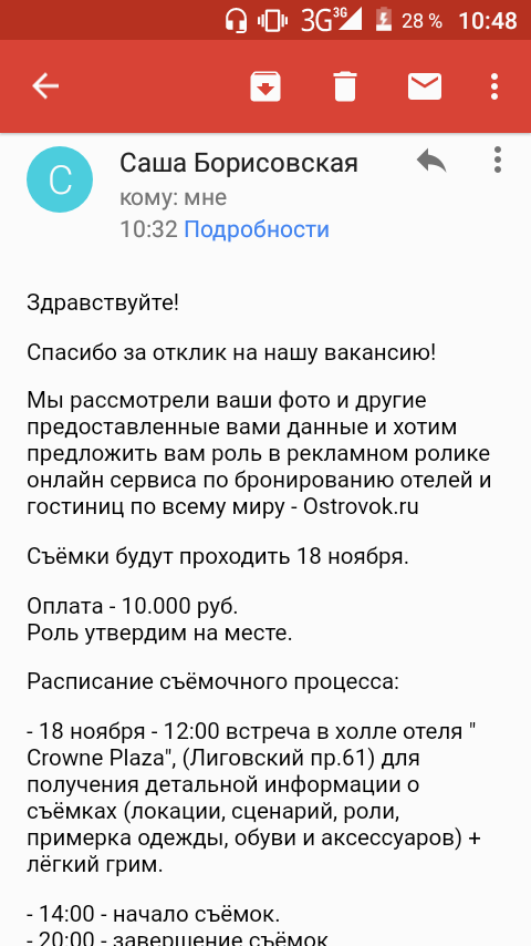 Scammers... I fucking hate scammers - My, Fraud, Saint Petersburg, Longpost, Divorce for money