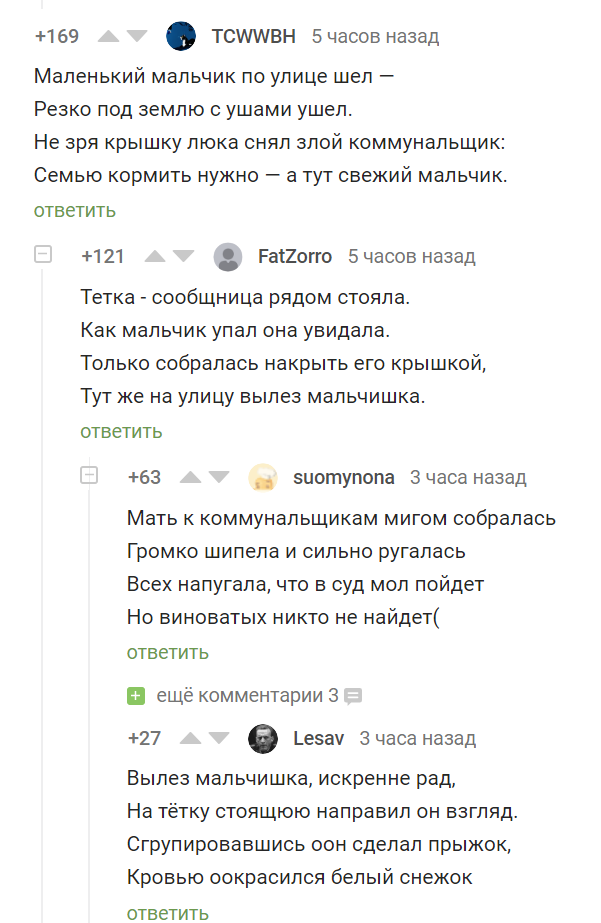 Пикабу поэтический