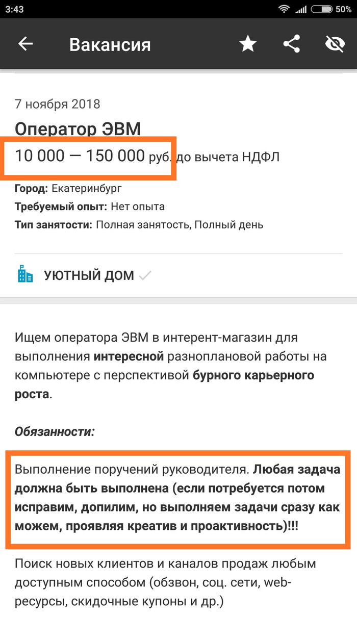 Костыли за большие деньги