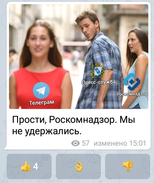 Officials of the administration of the Kursk region opened an official telegram channel and trolled Roskomnadzor - My, Kursk, Telegram channels, Roskomnadzor
