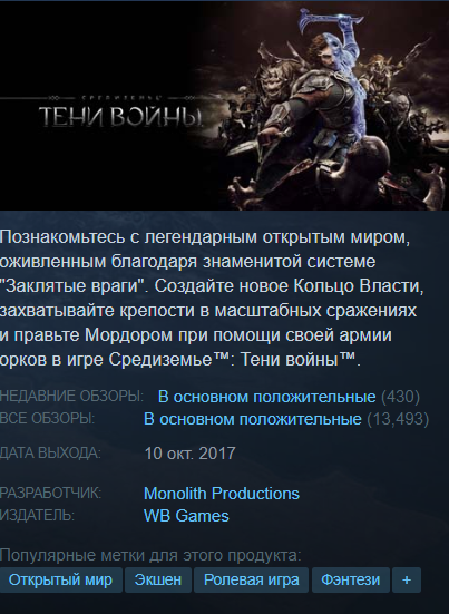      - , , Middle-earth: Shadow of War, ,  , Steam, Asphalt xtreme, Wb Games